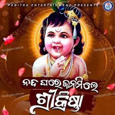 Nandaghare Janamile Shree Krishna - Soujannya Rath album cover 