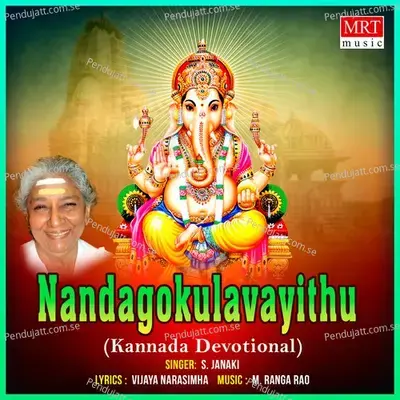 Nandagokulavayithu - S. Janaki cover album