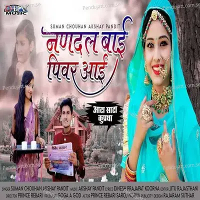 Nandal Bai Pivar Aai - Akshay Pandit