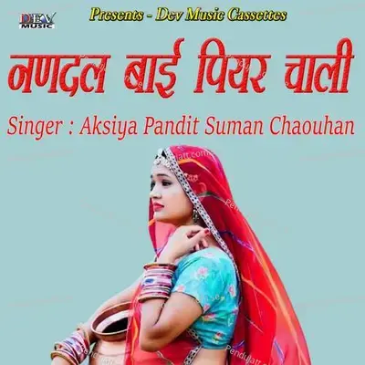 Nandal Bai Piyar Chali - Suman Chouhan