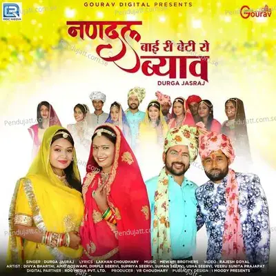 Nandal Bai Ri Beti Ro Bhiyav - Durga Jasraj album cover 