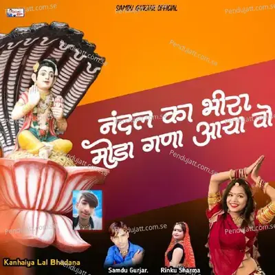 Nandal Ka Bhira - Samdu Gurjar album cover 