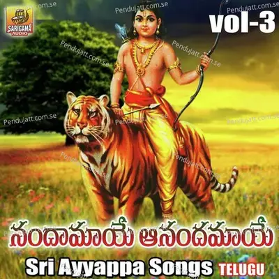 Undajala Undajala - Vadlakonda Anilkumar album cover 