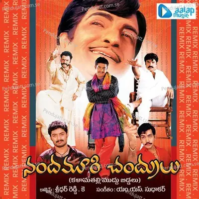 Andala Ada Bomma - Simha album cover 