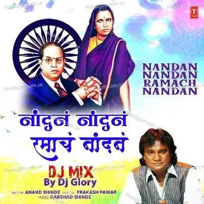 Nandan Nandan Ramach Nandan Dj Mix - Anand Shinde album cover 