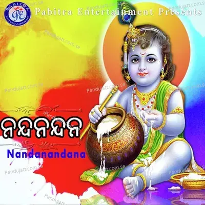 Kuanra Punei Janha - Ira Mohanty album cover 