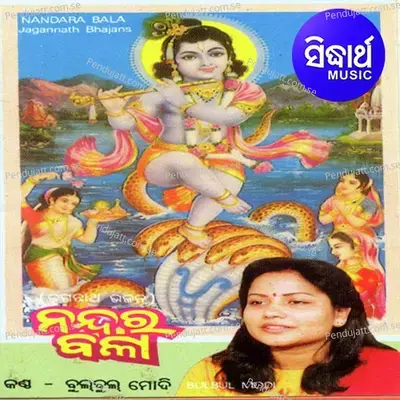 Kari Karauthae - Bulbul Modi album cover 