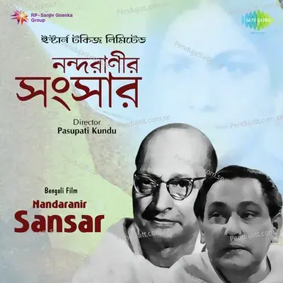 Bala Jay Ki Sahaje - Sandhya Mukherjee album cover 