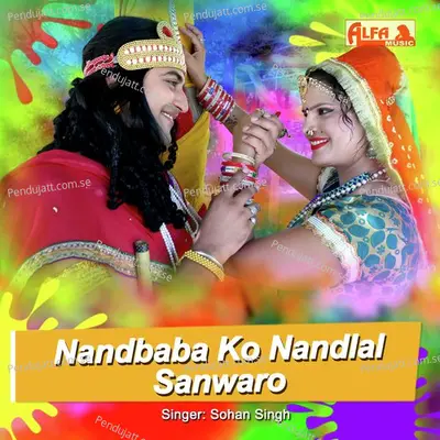 Nandbaba Ko Nandlal Sanwaro - Sohan Singh album cover 