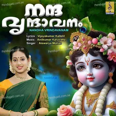 Thulasi Vanamalaadhara - Aiswarya Mohan album cover 
