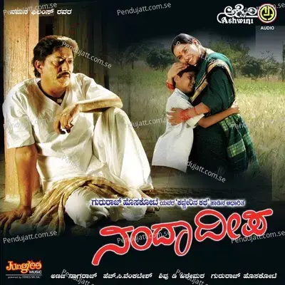 Kannali Nereke - Uma Balu album cover 