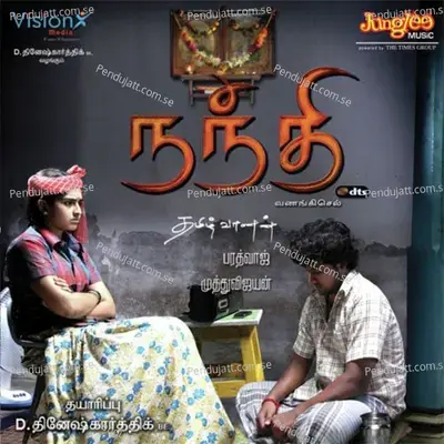 Sanguchakkara Saami - Chinna Ponnu album cover 