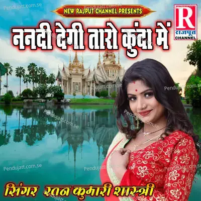 Nandi De Gai Taro Kunda Me - Akshay Kumar