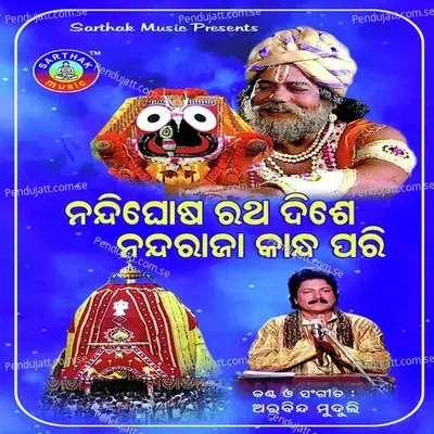 Nandi Ghosa Ratha Dise Nanda Raja Kandha Pari - Arabinda Muduli cover album