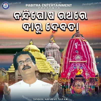 Mangalabare Lo Maa Mandara Phula