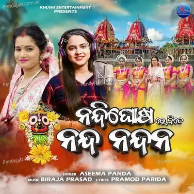 Nandi Ghosa Re Bije Nanda Nandana - Aseema Panda