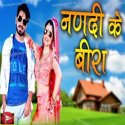 Nandi Ke Beera - Masoom Sharma album cover 