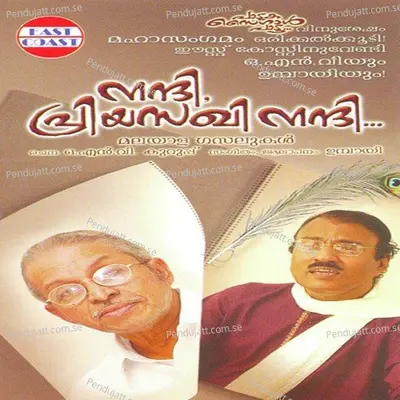 Pookalirukkaruthe - Umbayee album cover 