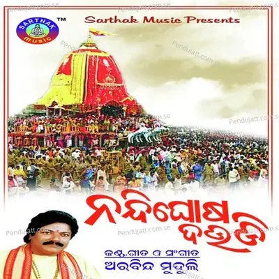Kadamba Kahuchhi - Arabinda Muduli album cover 