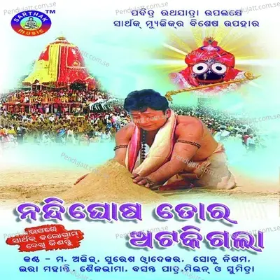 Tulasi Tulasi Base - Sailabhama Mohapatra album cover 