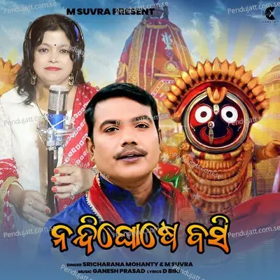 Nandighose Basi - Sricharan Mohanty album cover 