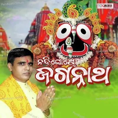 Nandighoshe Jagannatha - Dashrath Behera