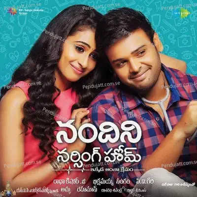 Ninney - Achu Rajamani album cover 