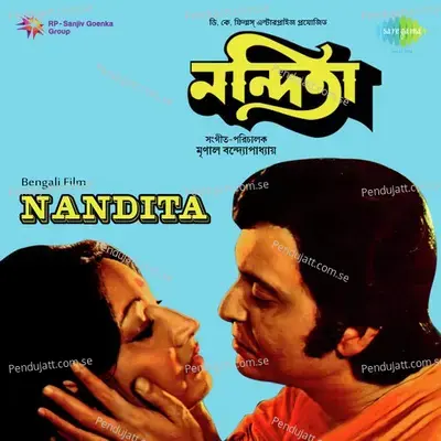 Nanditha - Mrinal Banerjee cover album