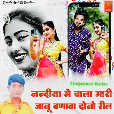 Nandiya Me Chala Mari Janu Banava Dono Real - Bhagchand Gurjar album cover 
