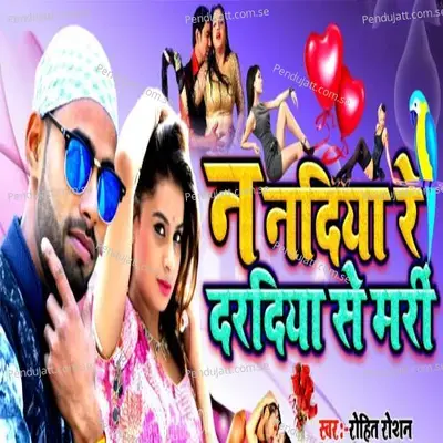 Nandiya Re Dardiya Se Mari - Rohit Roshan album cover 