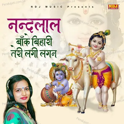 Nandlala Banke Bihari Teri Lgi Lagan - Miss Teena album cover 