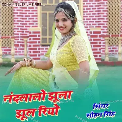 Nandlalo Jhula Jhul Riyo - Sohan Singh album cover 