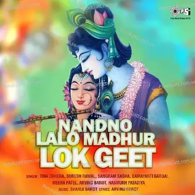 Kali Naag Nachcho - Damayanti Bardai album cover 