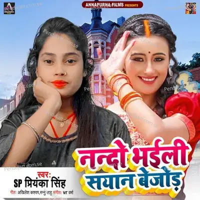 Nando Bhayili Sayan Bejor - Sp Priyanka Yadav
