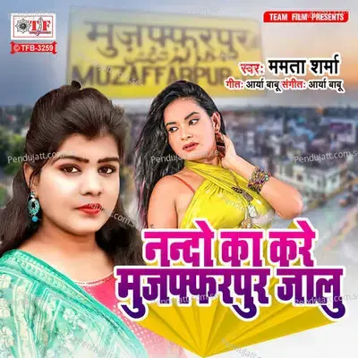 Nando Ka Kare Muzaffarpur Jalu - Arya Babu