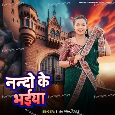 Nando Ke Bhaiya - Sima Prajapati album cover 