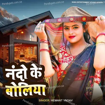 Nando Ke Boliya - Hemant Yadav album cover 