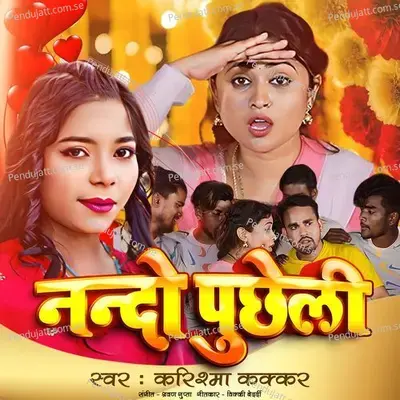 Nando Puchheli - Karishma Kakkar