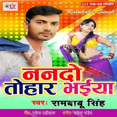 Nando Tohar Bhaiya - Rakesh Pandey