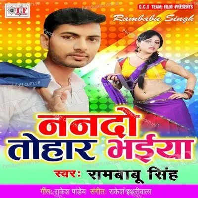 Khojta Joteya - Rambabu Singh album cover 