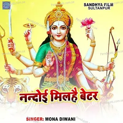 Nandoi Milihai Betar - Mona Diwani album cover 