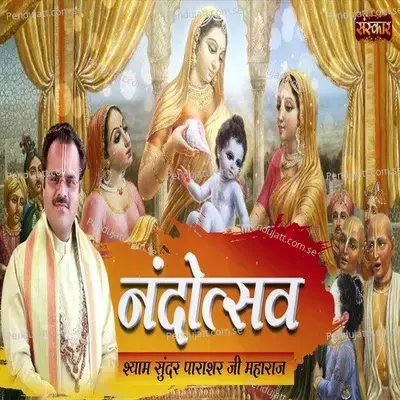 Nandotsav - Shyam Sunder Parashar album cover 