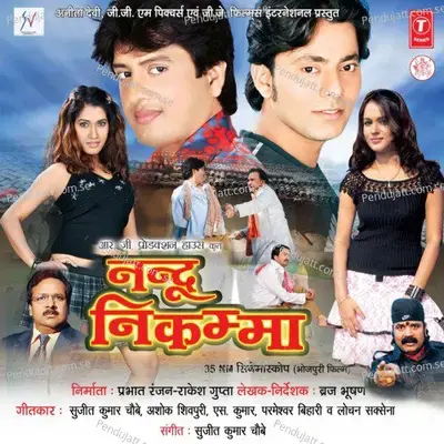 Diwana Diwana Diwana Ho Gail - Udit Narayan album cover 