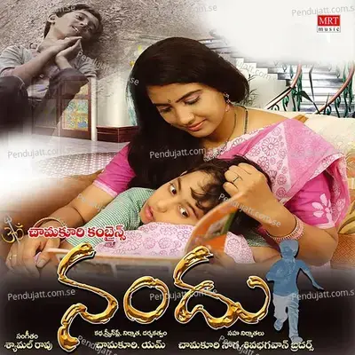 Vennela Vendi Vennela - Geetha Madhuri album cover 