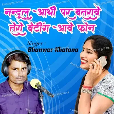 Nandul Aadhi Par Batrave Tero Waiting Aave Phone - Bhanwar Khatana album cover 