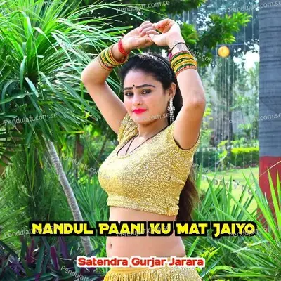 Nandul Paani Ku Mat Jaiyo - Satendra Gurjar Jarara
