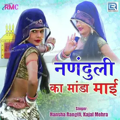 Nanduli Ka Manda Mai - Hansha Rangili album cover 