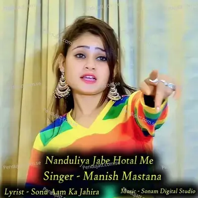 Nanduliya Jabe Hotal Me - Manish Mastana album cover 