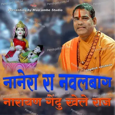 Nanera Ra Navalbhag Narayan Gendu Khele Raj - Jagdish Vaishnav album cover 