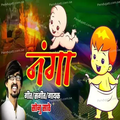 Nanga - Sonu Sathe album cover 